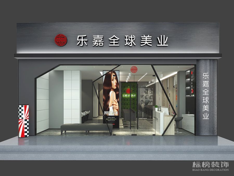 樂嘉全球美業(yè)連鎖店裝修設計2